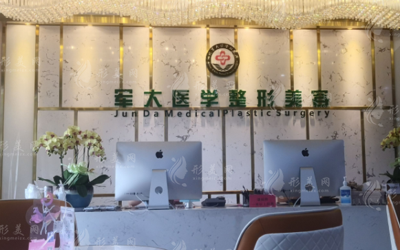 成都軍大整形美容醫(yī)院