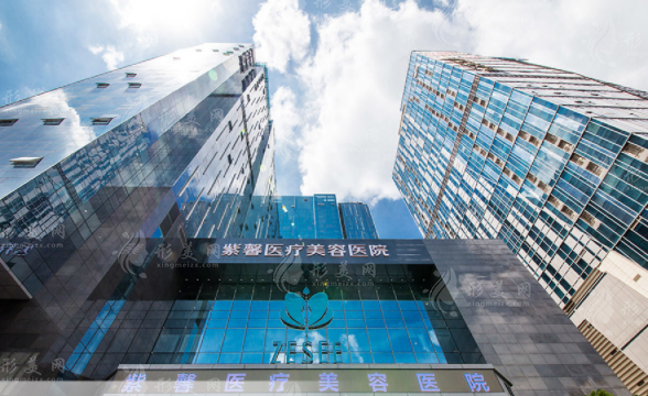 廣州紫馨整形外科醫(yī)院