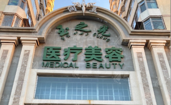 北京潤(rùn)美玉之光醫(yī)療美容