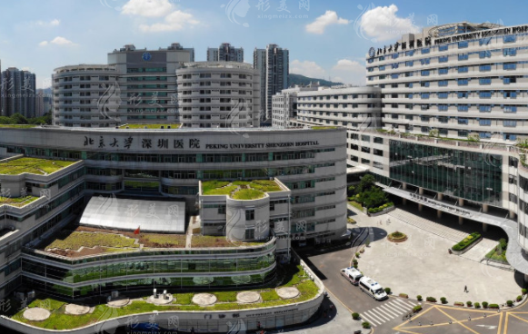 北京大學(xué)深圳醫(yī)院整形外科