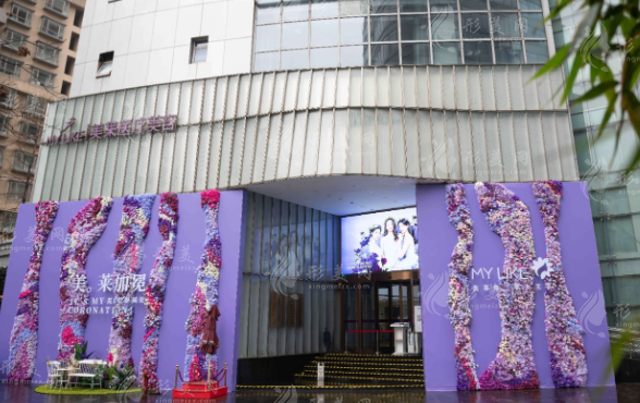 上海美萊醫(yī)療美容門診部