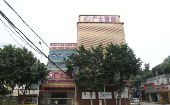 廣州廣大醫(yī)院