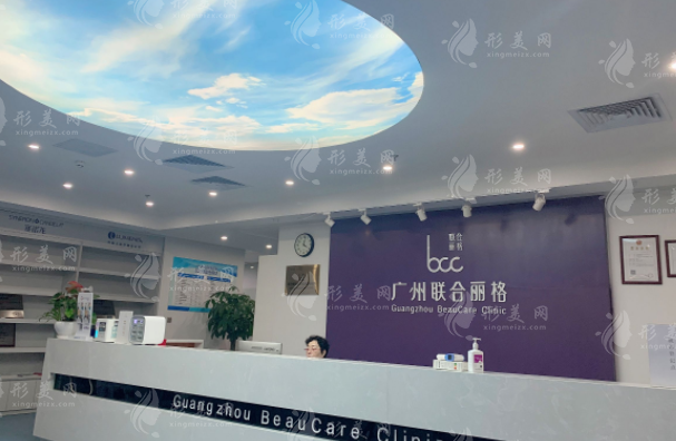 廣州聯(lián)合麗格醫(yī)療美容門(mén)診部
