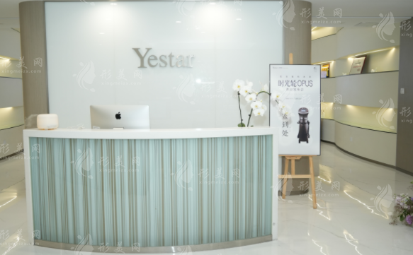 成都藝星醫(yī)療美容醫(yī)院