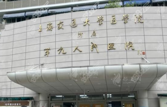 上海九院整復(fù)外科植發(fā)