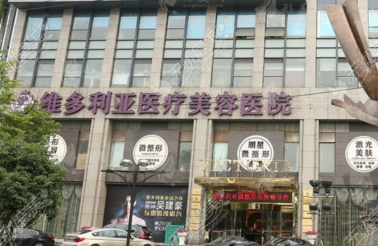 杭州維多利亞醫(yī)療美容醫(yī)院
