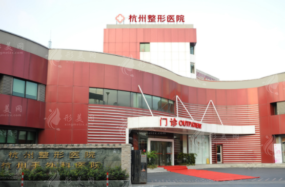 杭州整形醫(yī)院