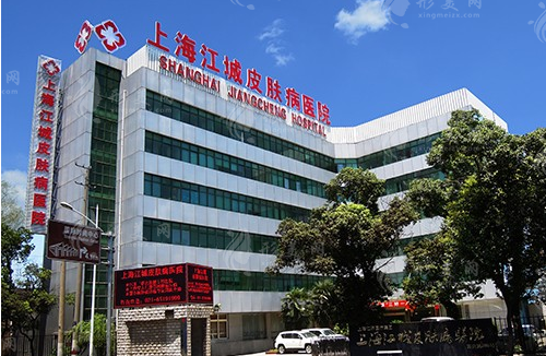 上海江城皮膚病醫(yī)院疤痕胎記科