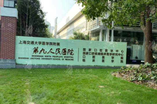 上海第九人民醫(yī)院整形科價格表一覽,九院隆鼻隆胸雙眼皮多少錢