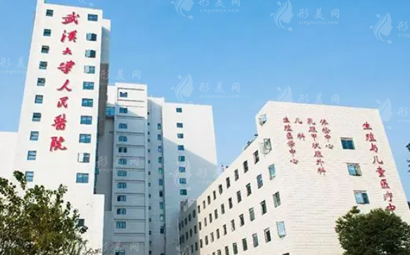 武漢大學(xué)人民醫(yī)院整形科