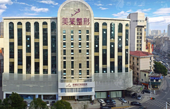 長沙美萊整形美容醫(yī)院