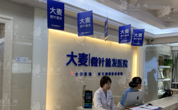 北京大麥植發(fā)醫(yī)院