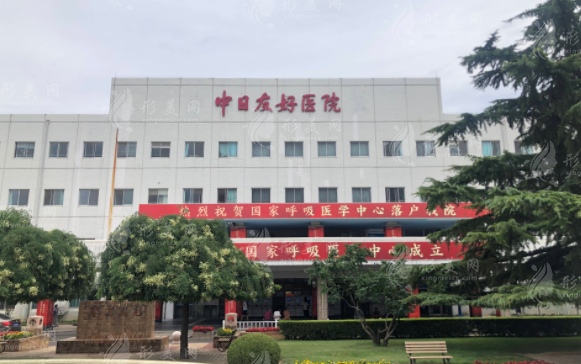 北京中日友好醫(yī)院毛發(fā)醫(yī)學(xué)中心