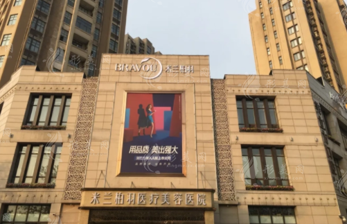 西安米蘭柏羽整形美容醫(yī)院