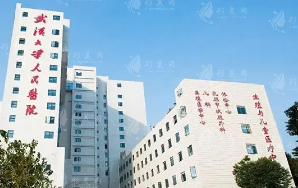 武漢大學(xué)人民醫(yī)院整形美容外科