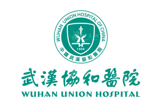 武漢協(xié)和醫(yī)院整形外科