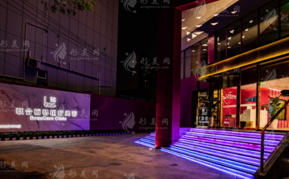 上海聯(lián)合麗格醫(yī)療美容門診部