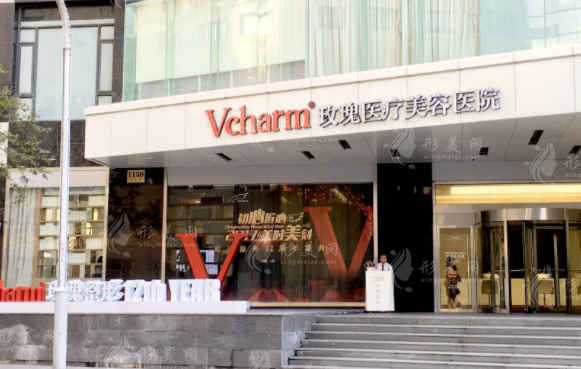 上海玫瑰整形美容醫(yī)院