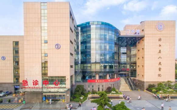 浙江省人民醫(yī)院整形外科