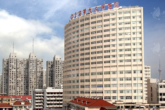 上海交通大學(xué)醫(yī)學(xué)院附屬第九人民醫(yī)院