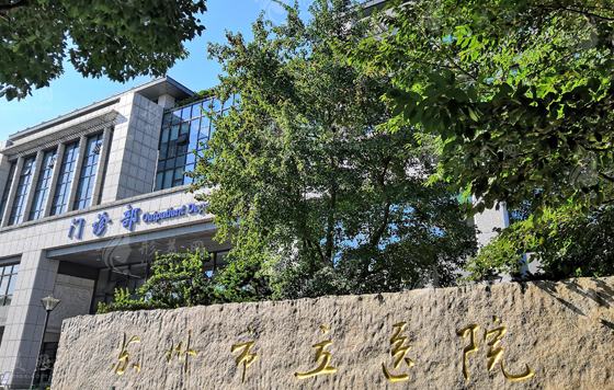蘇州市立醫(yī)院整形科