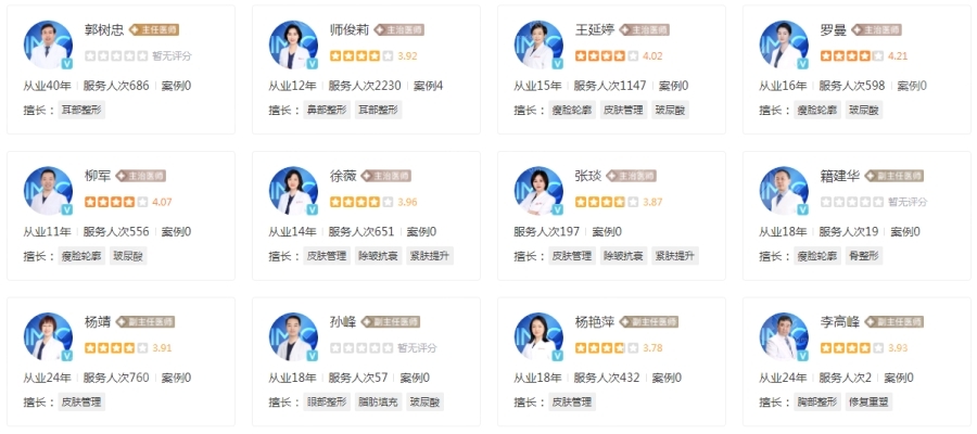 西安國際醫(yī)學(xué)中心整形醫(yī)院怎么樣？三級綜合性醫(yī)院靠譜