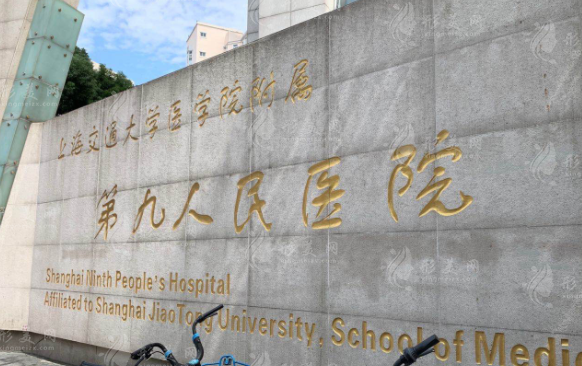 上海第九人民醫(yī)院縮胸手術(shù)好不好?多少錢？人氣醫(yī)生|價格附上！