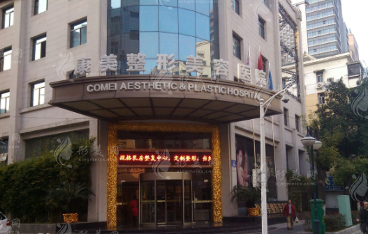 南京康美整形醫(yī)院
