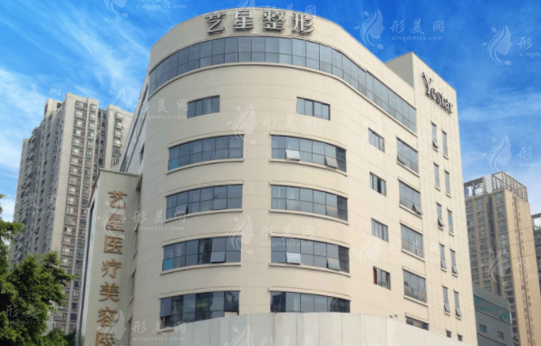 重慶藝星醫(yī)療美容醫(yī)院 重慶藝星醫(yī)療美容醫(yī)院