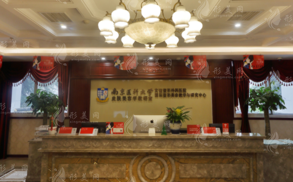 南京醫(yī)科大學(xué)友誼整形外科醫(yī)院