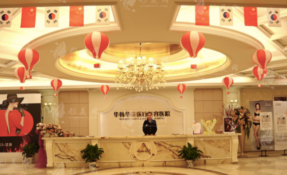 長(zhǎng)沙華韓醫(yī)療美容醫(yī)院