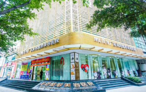 廣東美恩整形美容醫(yī)院