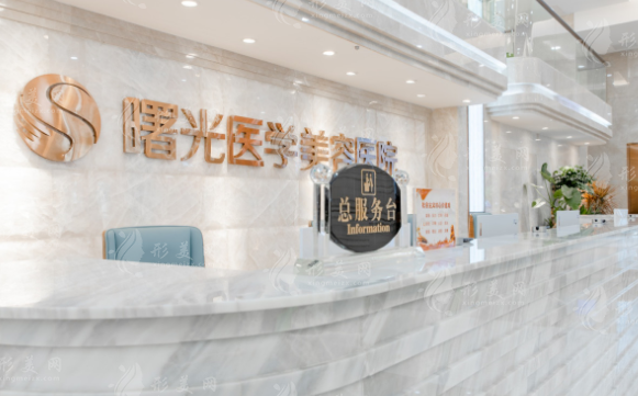 廣州曙光醫(yī)療美容