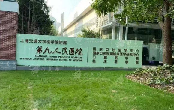上海九院整形鼻修復手術多少錢？人氣醫(yī)生、熱門項目、價格表