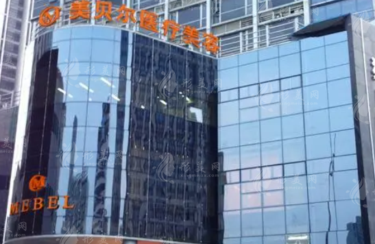 蘇州美貝爾醫(yī)療美容醫(yī)院