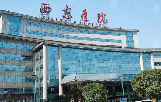 西京醫(yī)院整形外科