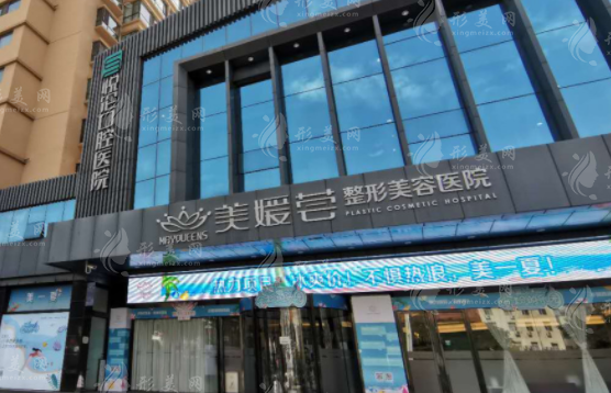 北京美媛薈醫(yī)療美容門診部