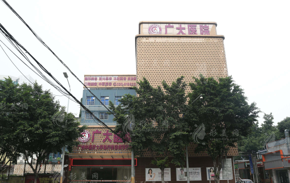 廣州廣大整形美容醫(yī)院