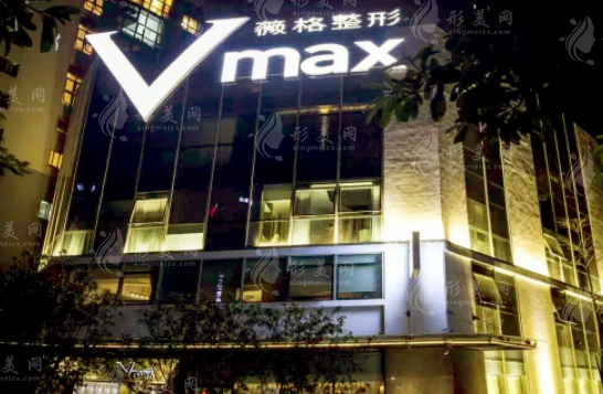 廈門思明薇格醫(yī)療美容