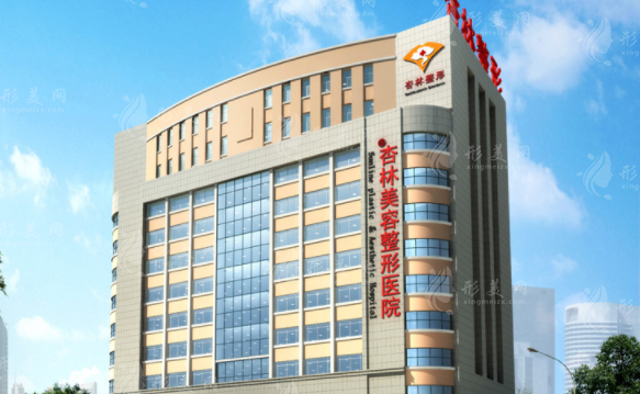 沈陽杏林整形外科醫(yī)院