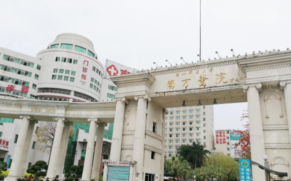南方醫(yī)科大學南方醫(yī)院整形美容外科