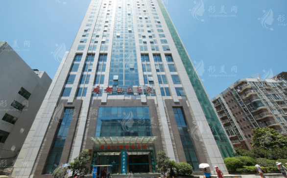 成都西區(qū)醫(yī)院整形外科