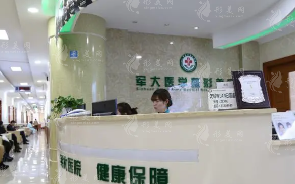 成都軍大整形外科醫(yī)院