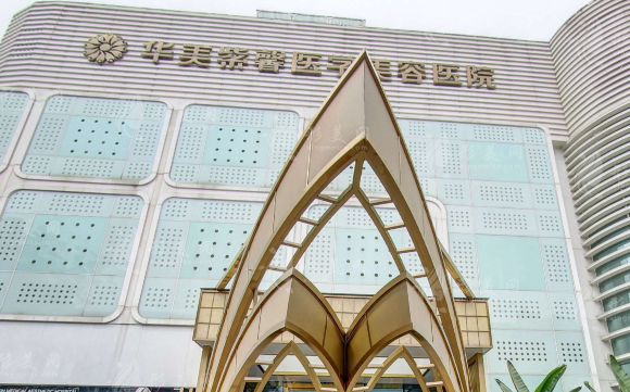 四川華美紫馨醫(yī)學美容整形醫(yī)院