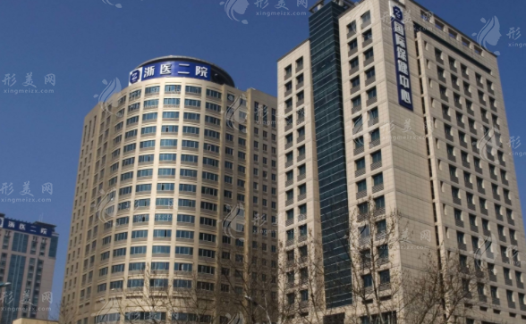 浙江大學醫(yī)學院附屬第二醫(yī)院整形科