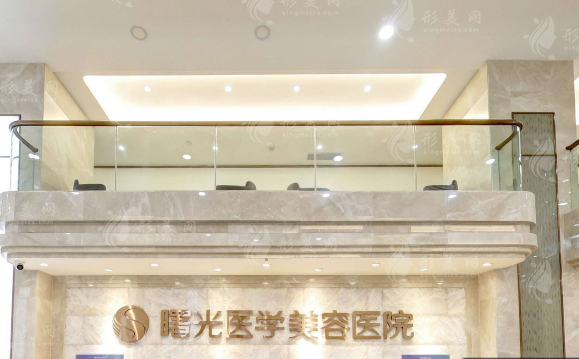 廣州曙光醫(yī)療美容醫(yī)院