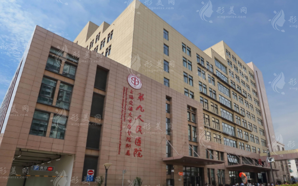 上海九院整形科
