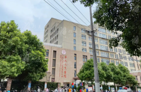 上海第九人民醫(yī)院整復(fù)外科