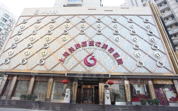 上海愉美聯(lián)臣醫(yī)療美容醫(yī)院