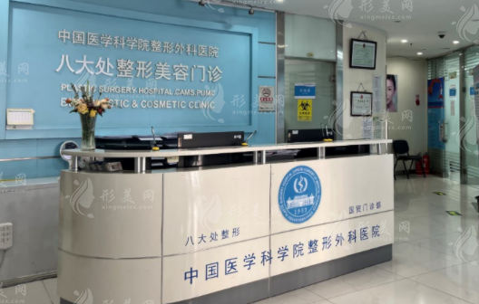 北京八大處整形醫(yī)院疤痕科